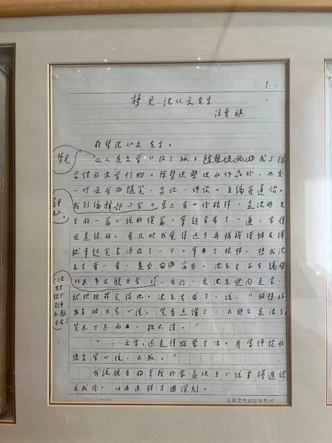 作家手稿照片曝光!三毛的字竟然这么拧巴