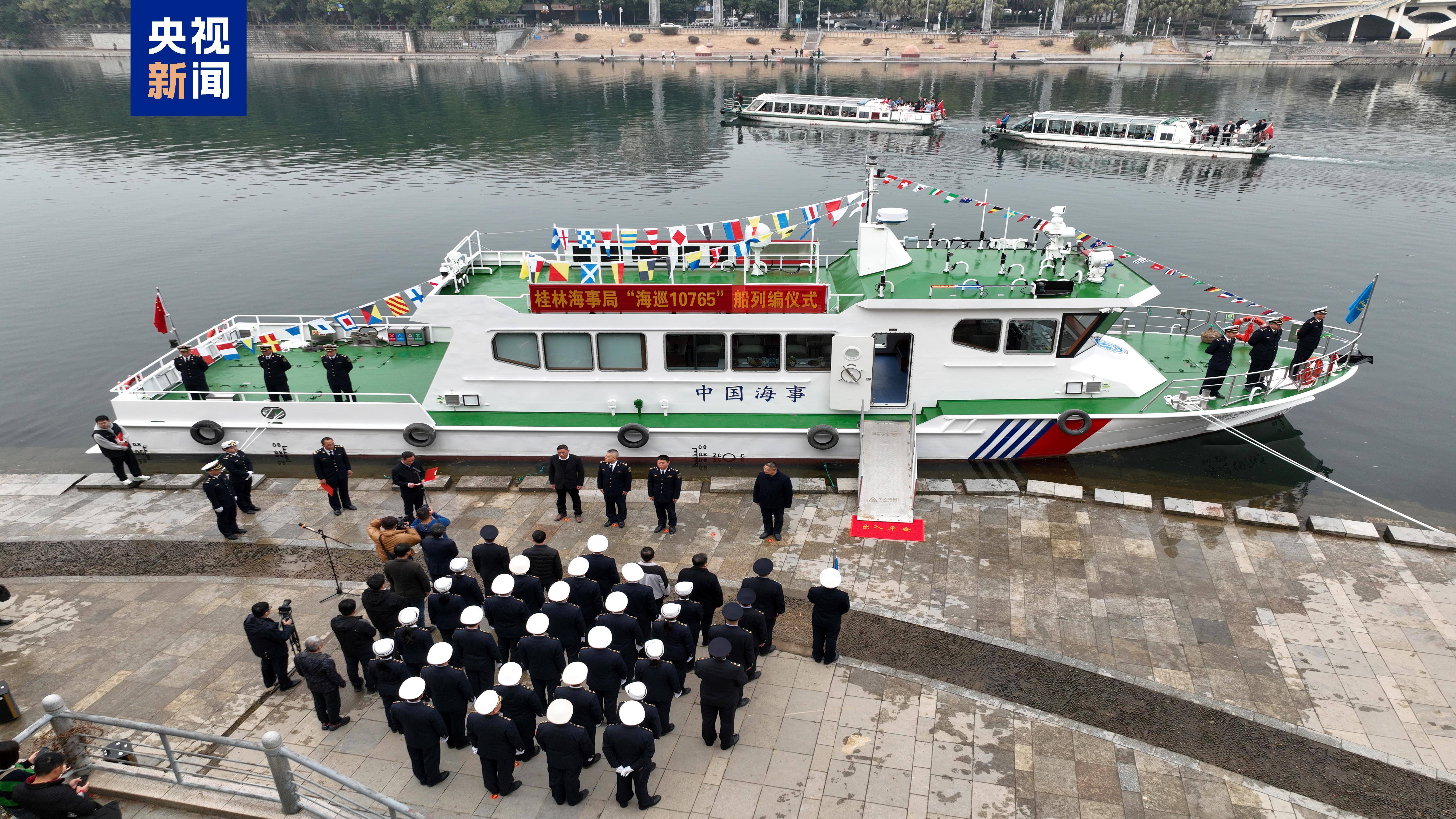全国海事系统首艘纯电动执法船"海巡10765"在桂林列编