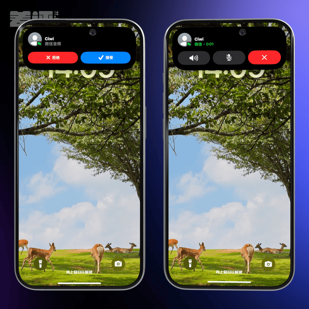 微信更新后，不用解锁手机，也能接听语音了？