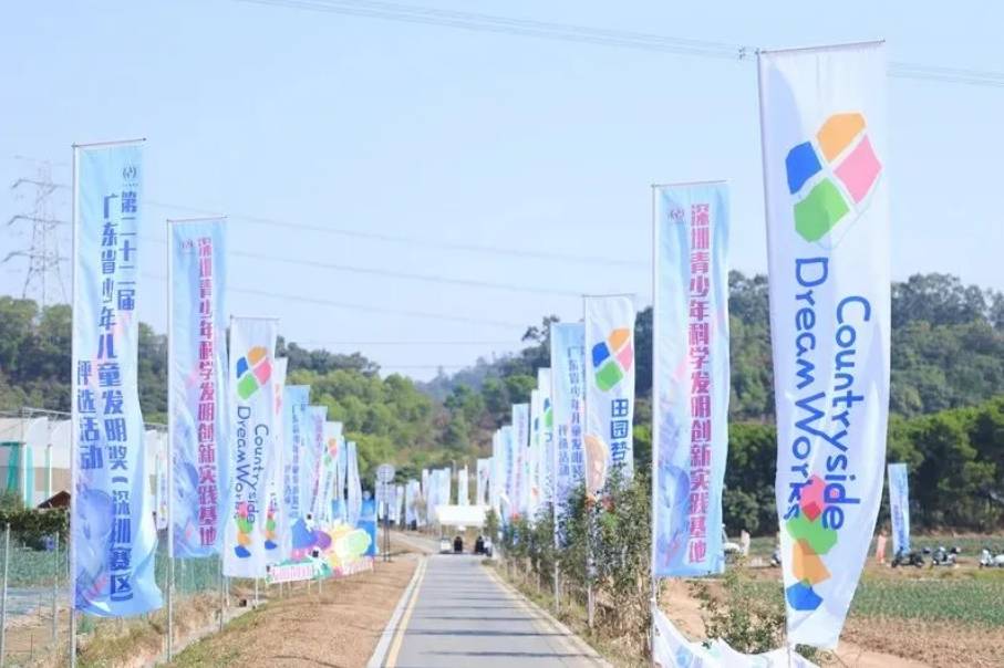 IN视频|广东省少年儿童发明奖评选活动优秀作品展(深圳分会场)在光明区举行 IN视频|广东省少年儿童发明奖评选活动优秀作品展(深圳分会场)在光明区举行