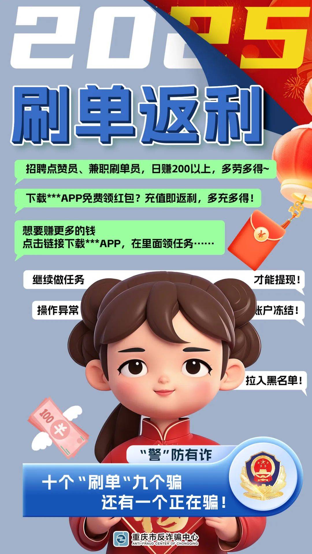 关于手机刷单平台越南的信息