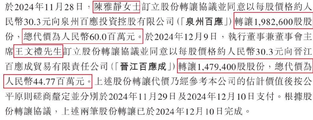 店员宣传茶叶可减OB电竞网址肥降血脂八马茶业“上市梦”难圆？(图10)