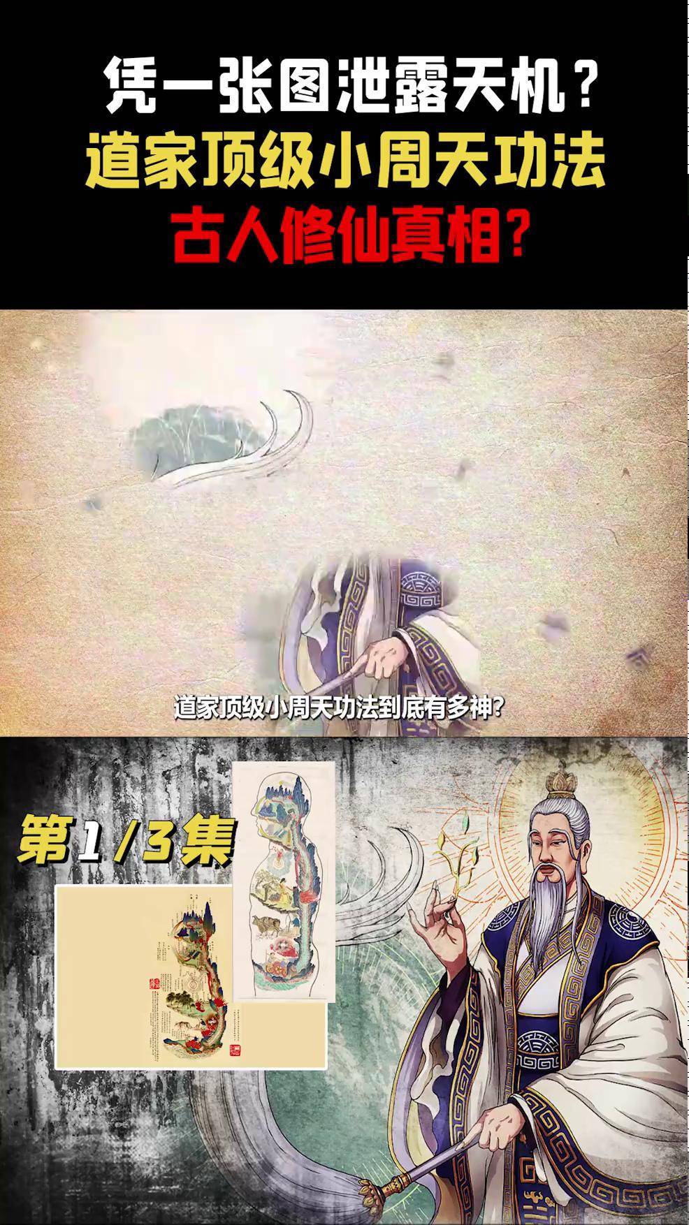 国家隐瞒修真的真相