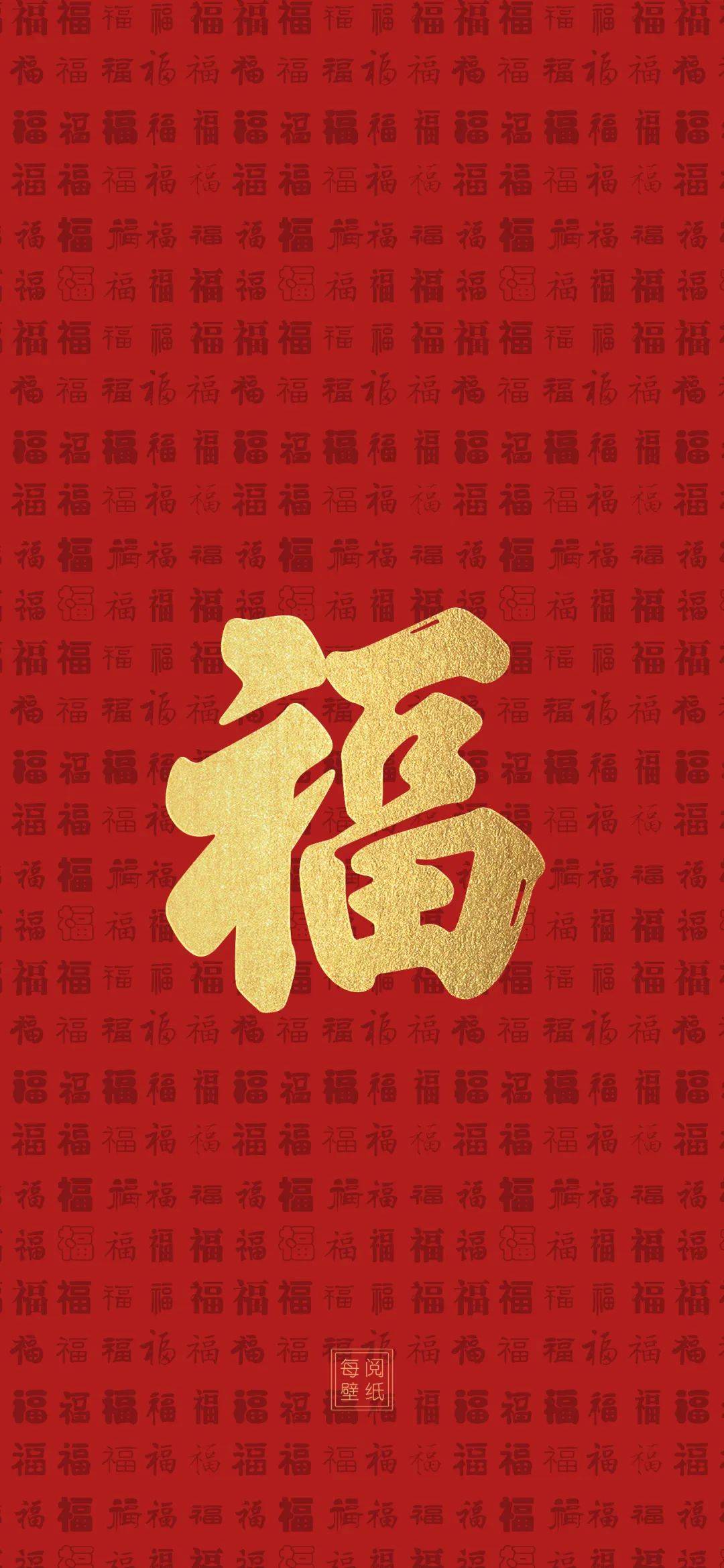 新年壁纸