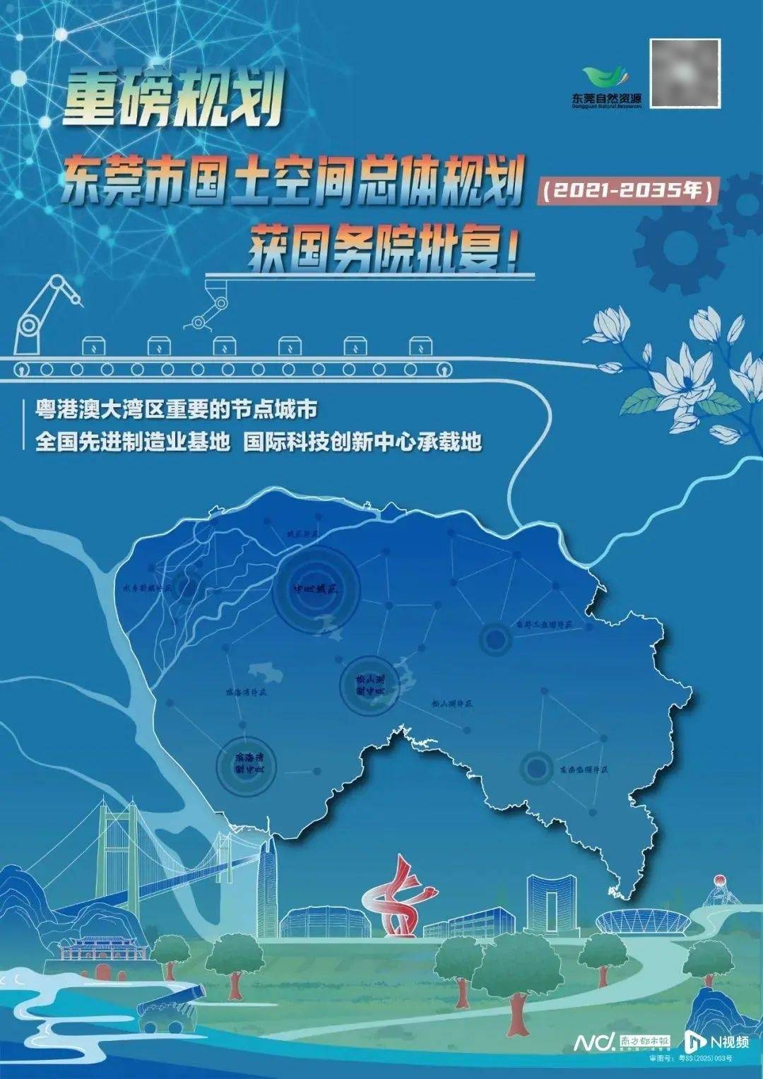 国务院批复！深圳都市圈再传利好