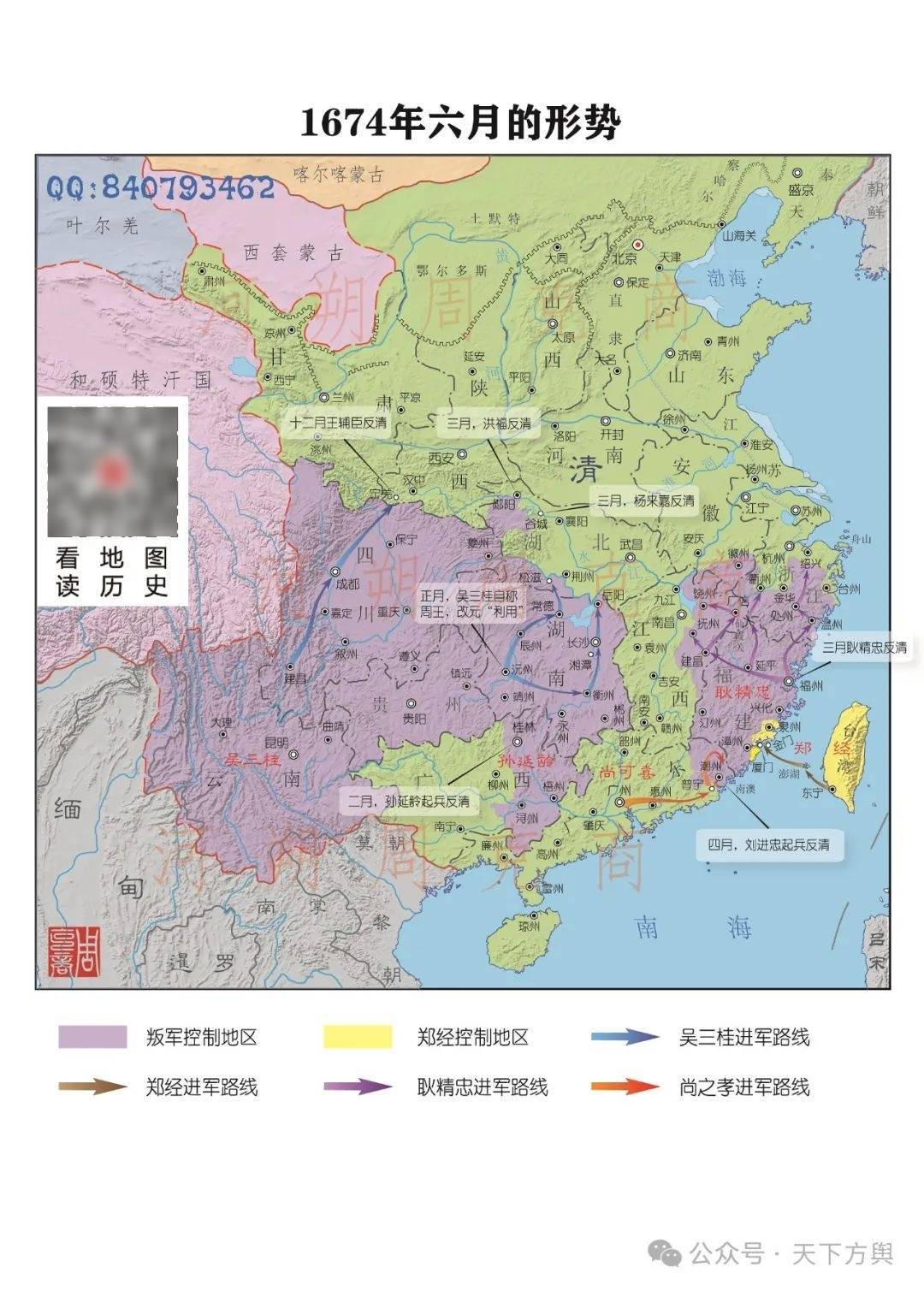 地图上的三藩之乱（上）_搜狐网