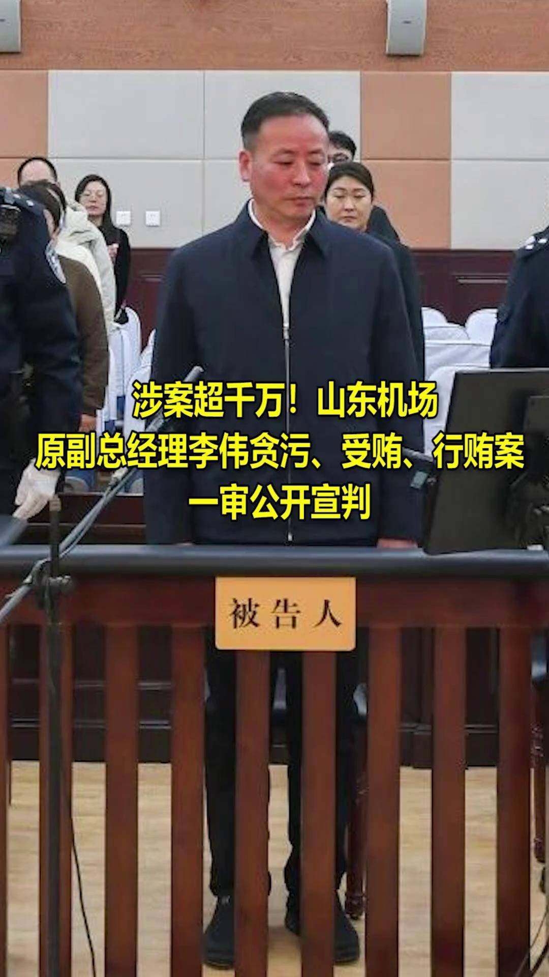 哈尔滨李伟案判决死刑图片