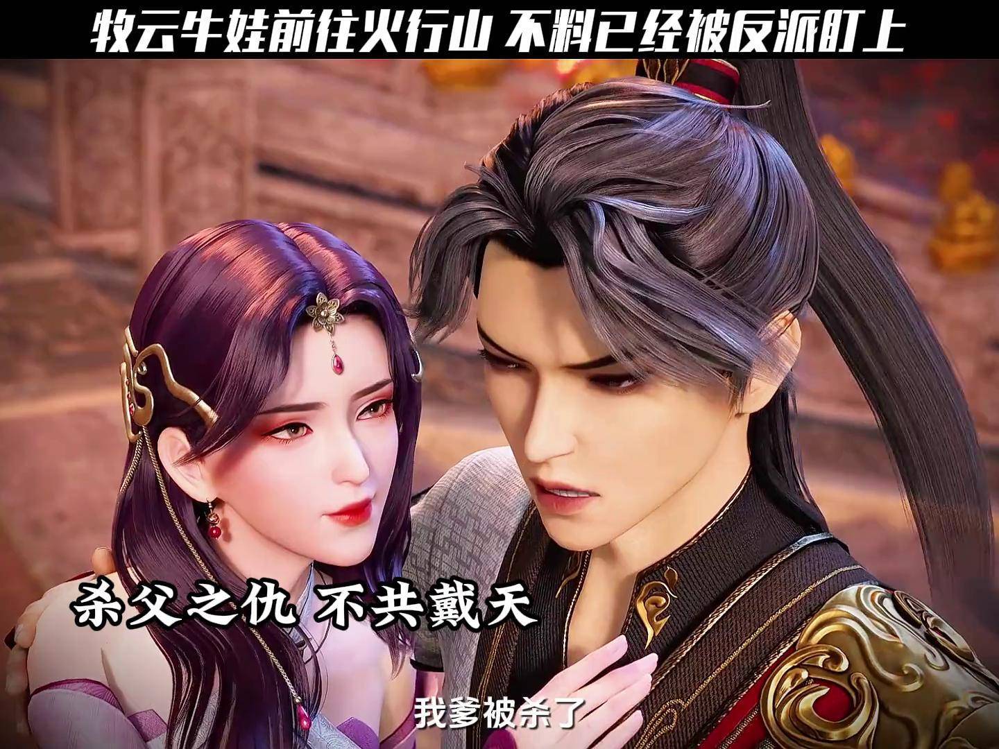 牧云的天赋肯定震惊长老~ 国漫 动漫 无上神帝 若鸿文化动漫基地 充能