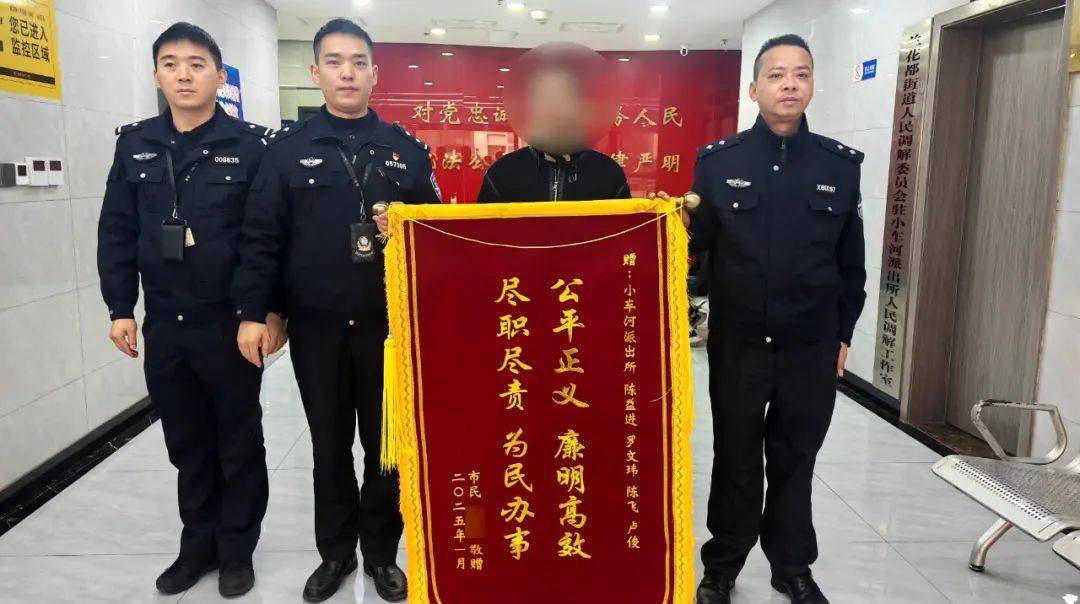 “从警多年第一次”！贵阳一派出所民警收到嫌疑人的锦旗，背后原因很暖心