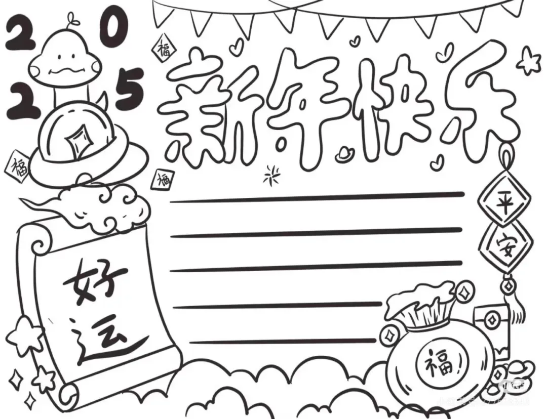 2025年蛇年新年特色主题手抄报模板+蛇年祝福语 家长收藏备用_金蛇_吉祥_生活