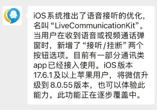 微信疯狂更新八个功能！聊天界面大变……