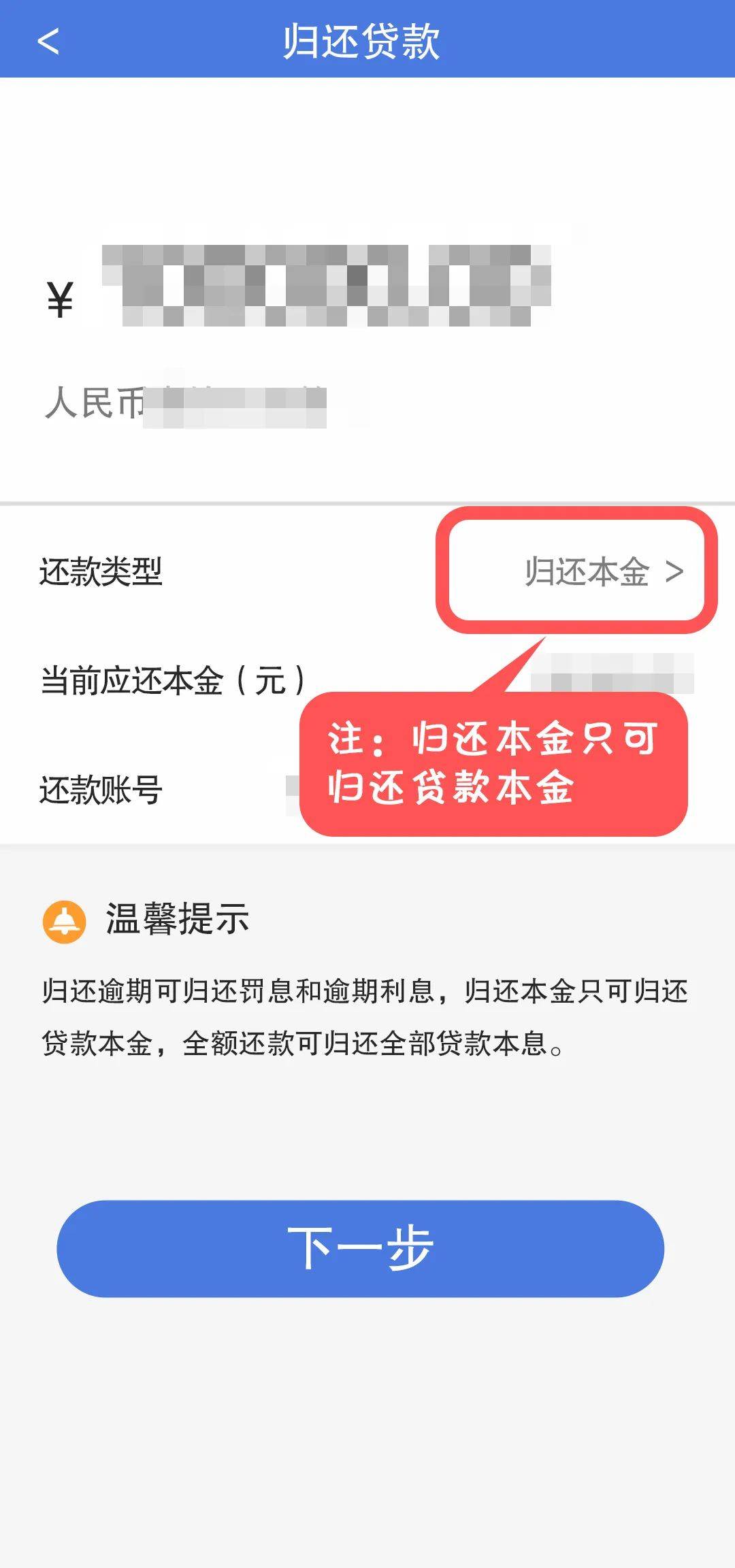 民生助粒贷还款(民生助粒贷还款入口在哪)