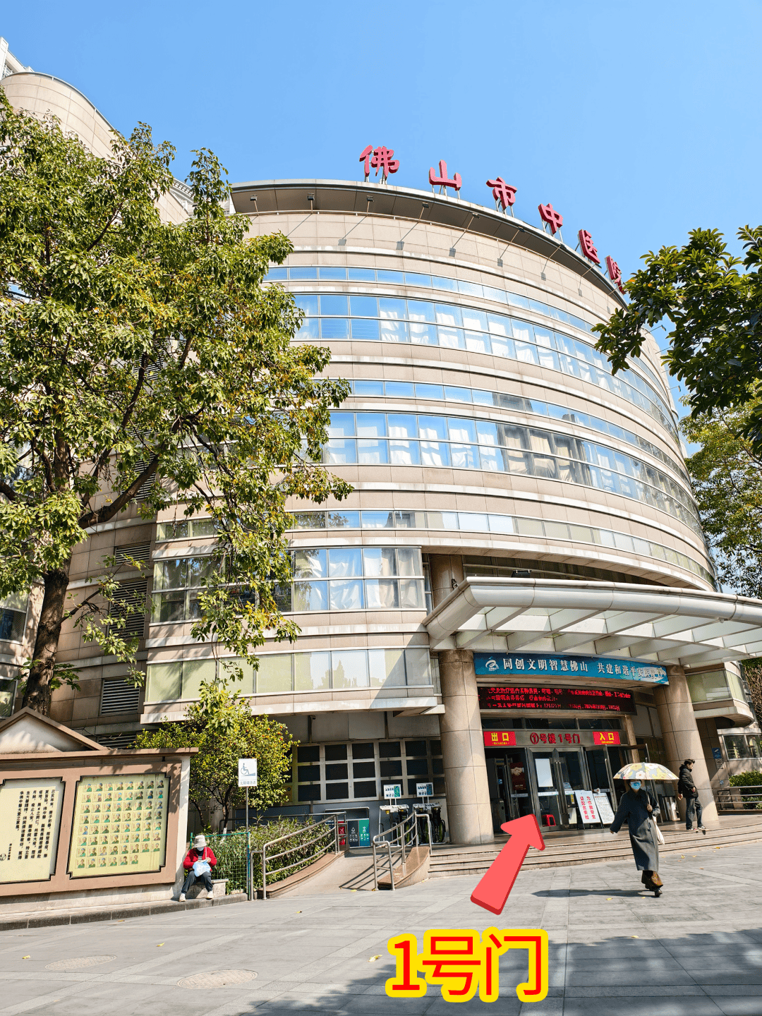 推荐「佛山市中医院」!附就诊攻略,超实用!