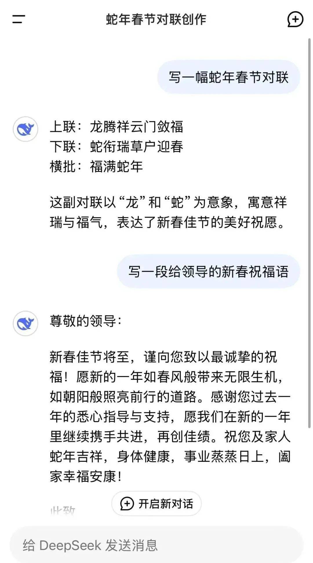 ChatGPT回应被DeepSeek超越：排名也许是暂时的