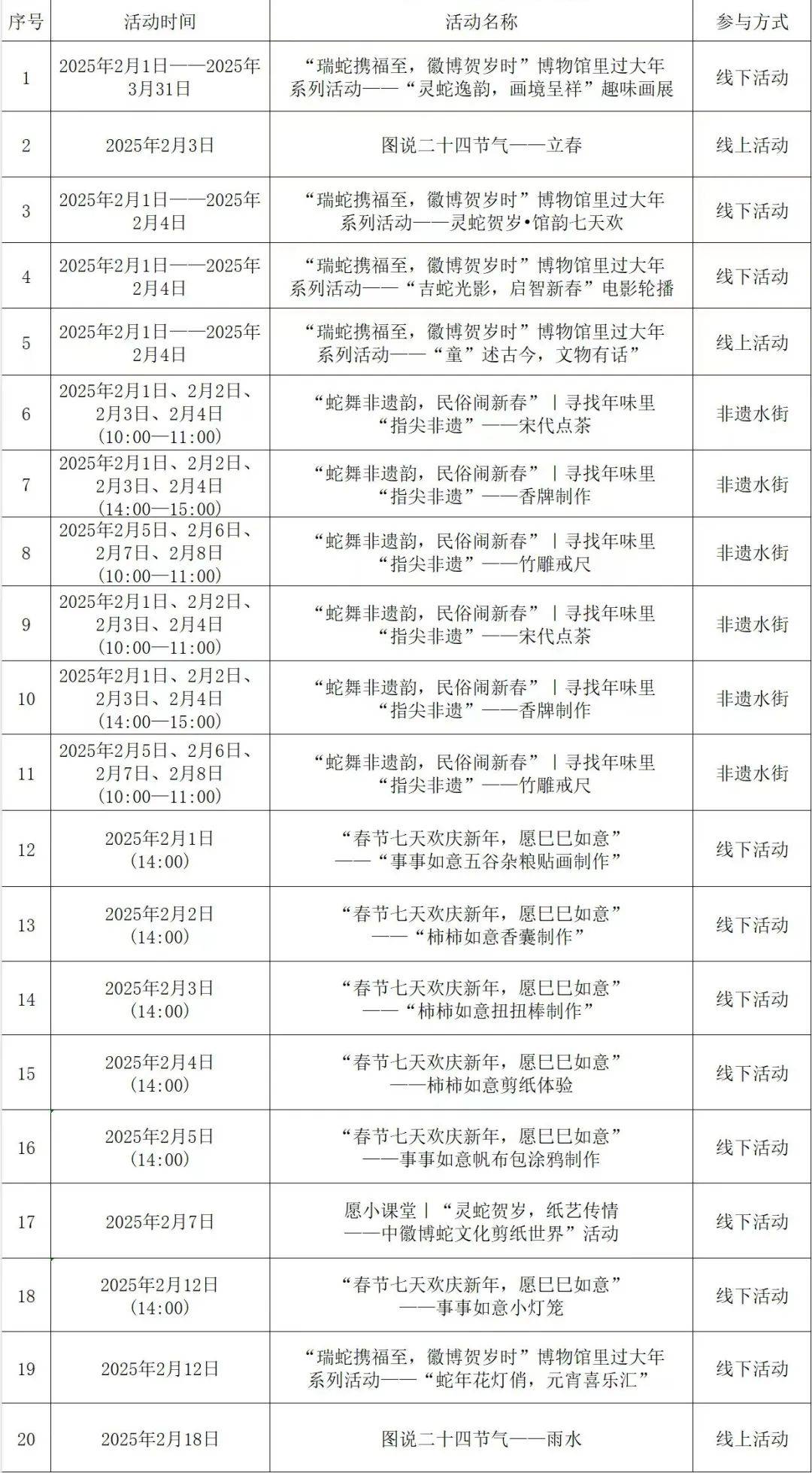 徽州文化活动图文图片