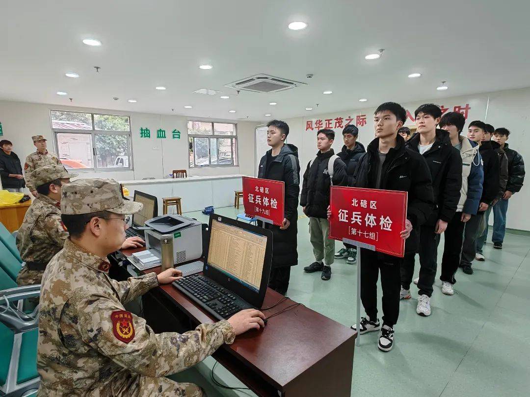 重庆市征兵体检工作动态