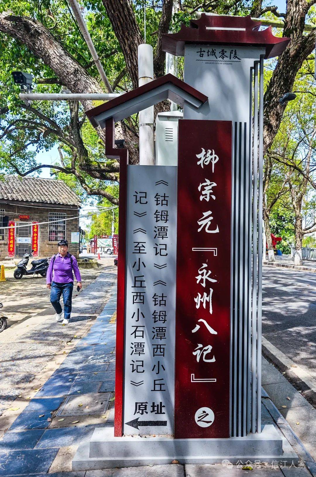 永州零陵古城 锦绣潇湘