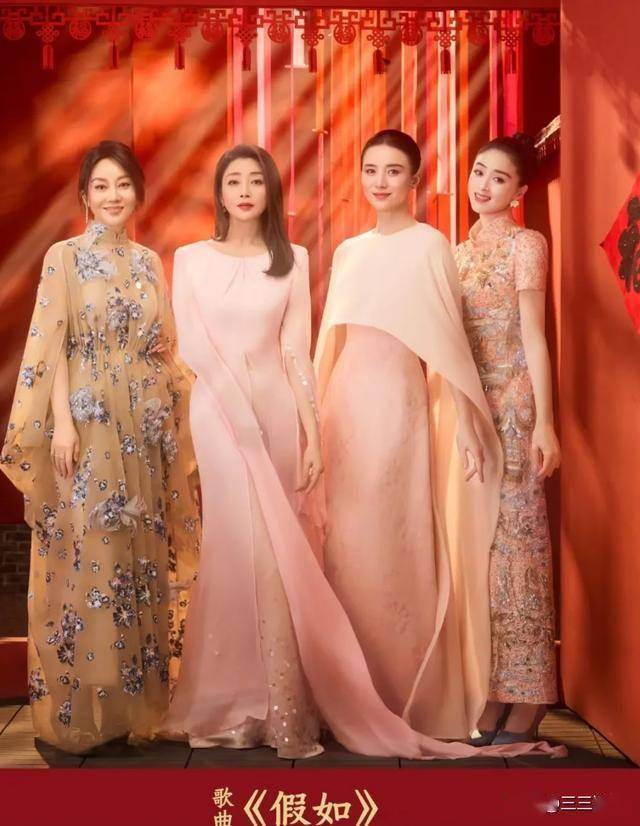 蛇年春晚：中年女演员同框，各展独特魅力，蛇年春晚：闫妮、殷桃等女星同框的视觉盛宴