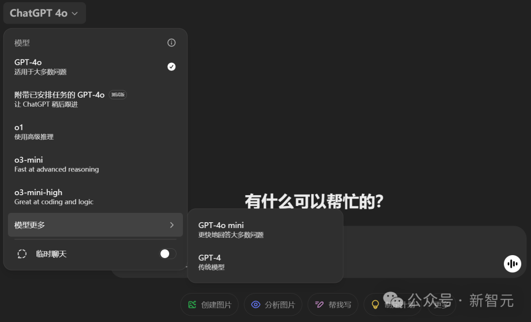 奥特曼率队深夜血战DeepSeek，o3-mini急上线！价格骨折免费用，ChatGPT被挤爆