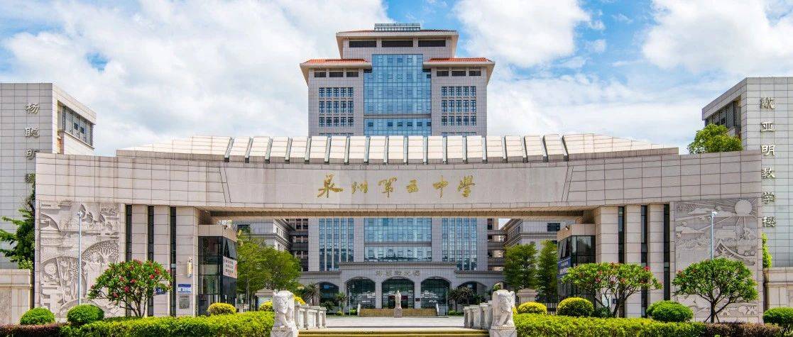 相约五中 畅想未来——泉州五中2025年春季首场校园开放日活动_时间_内容_地点