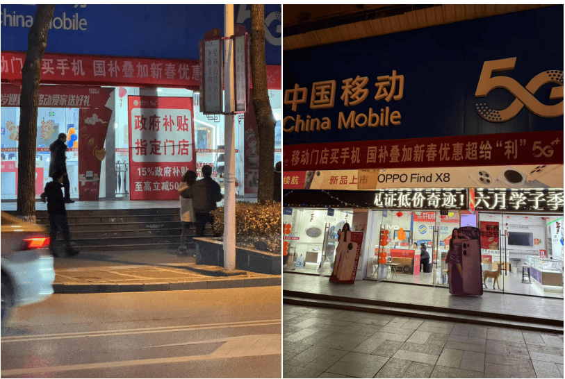 蓝鲸观察：越补贴越亏钱 小县城手机商家困在国