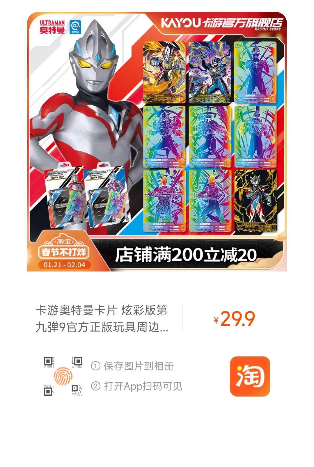 入手方式如下 9󖚤 2lgr卡牌:收录泽塔多种形态和捷德奥特曼 银河初