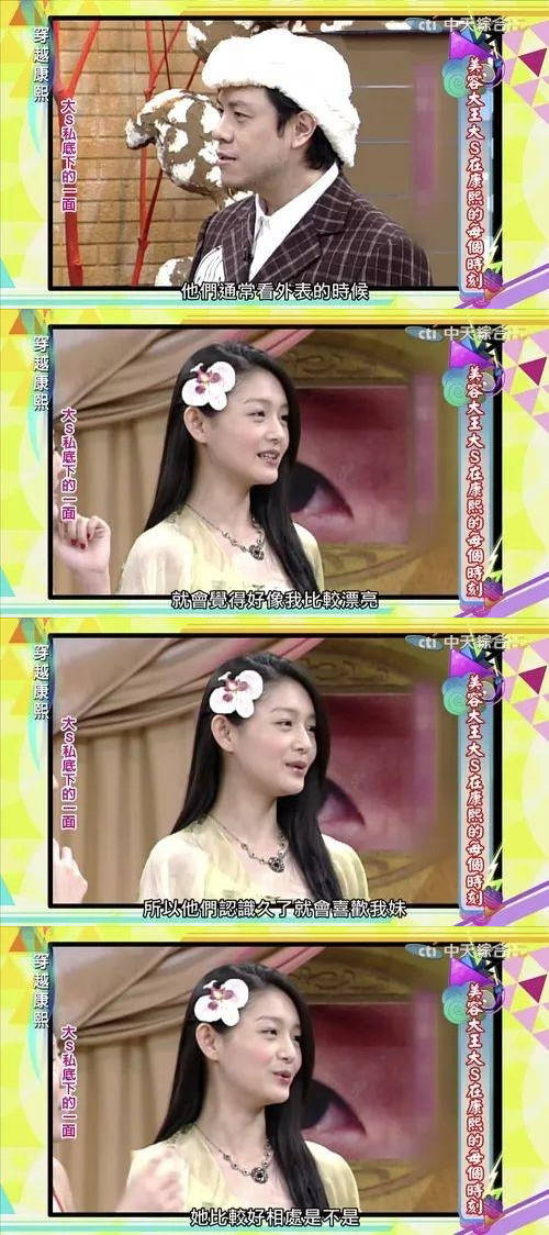 大S去世｜她的轰轰烈烈，她的斩钉截铁，也会让人揪心