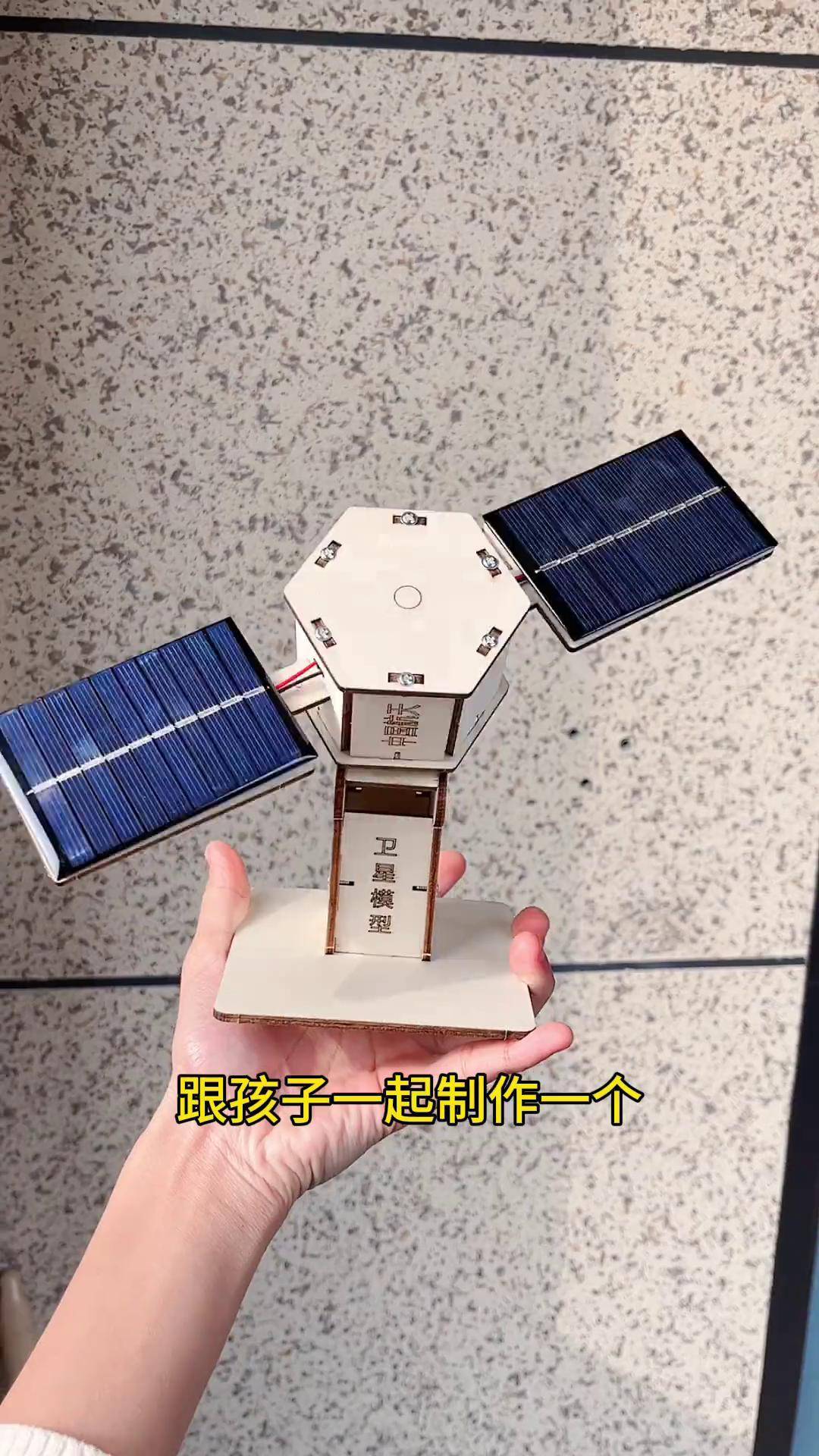 底下就会转,太好玩啦,满满成就感,还能激发孩子对科学的好奇心手工diy