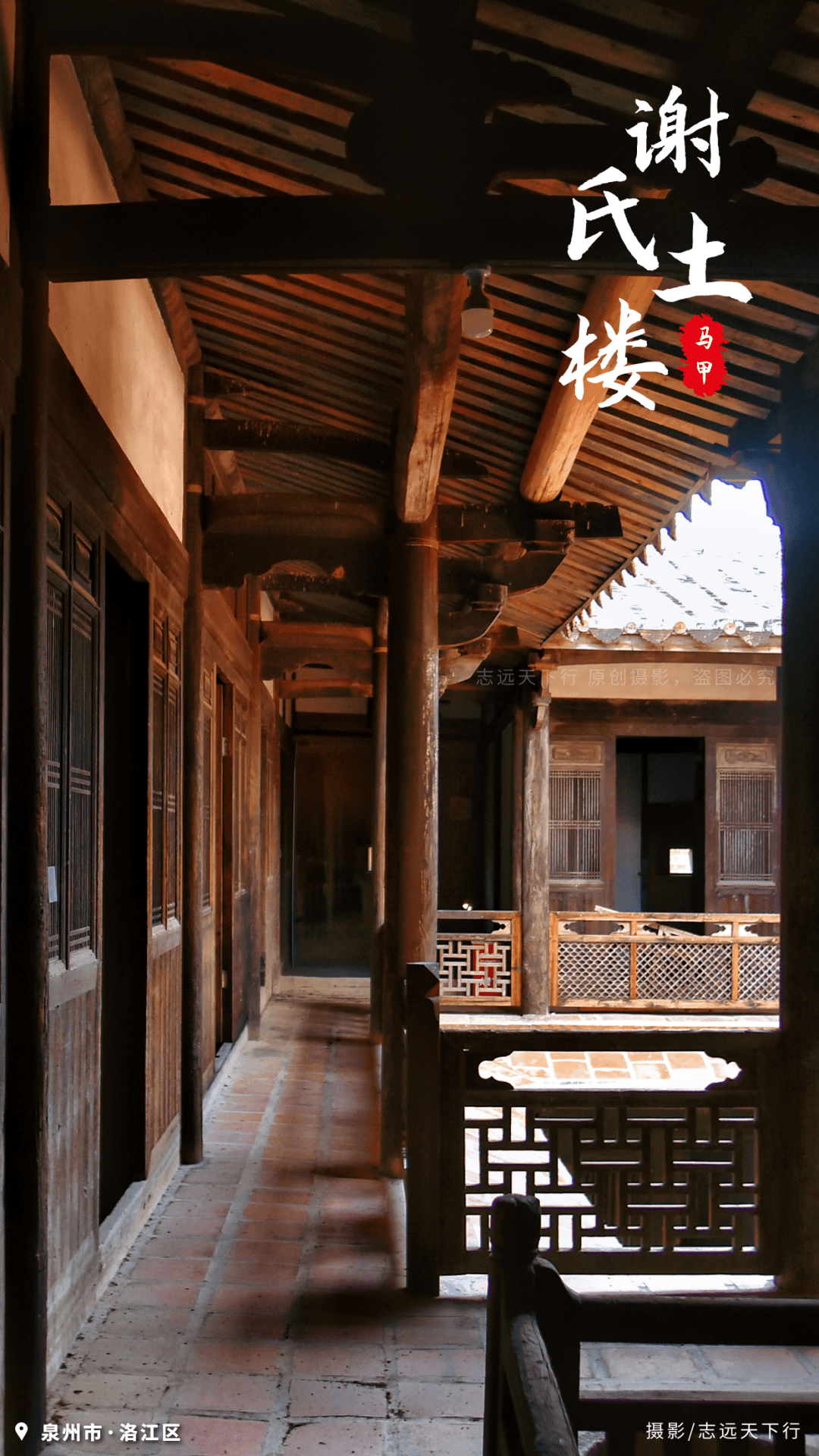 【楹联】《马甲谢氏土楼》庄灿煌