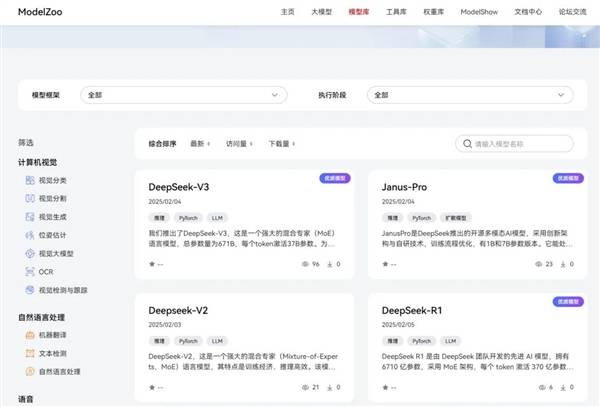 华为官宣！DeepSeek系列模型正式上线昇腾社区