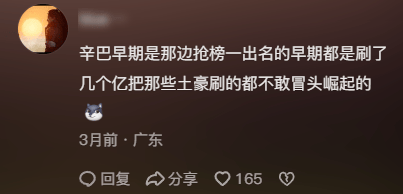 一周打赏20万，各个品牌为做“榜一大哥”正在疯狂撒钱。