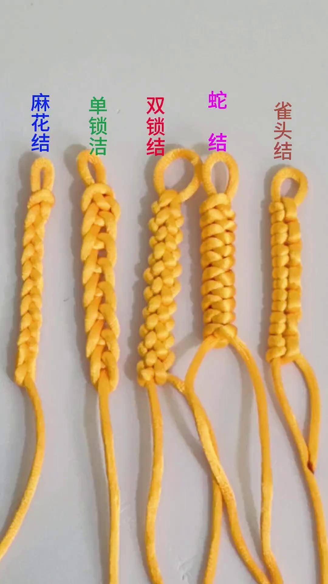 麻花结单锁结双锁结蛇结雀头结教程纯手工编绳