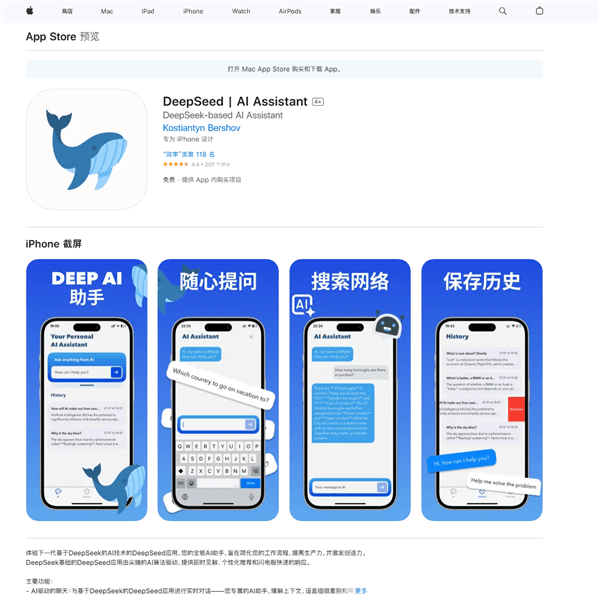 山寨App横行有人被骗充值！DeepSeek：官方网页端、App不含付费项目