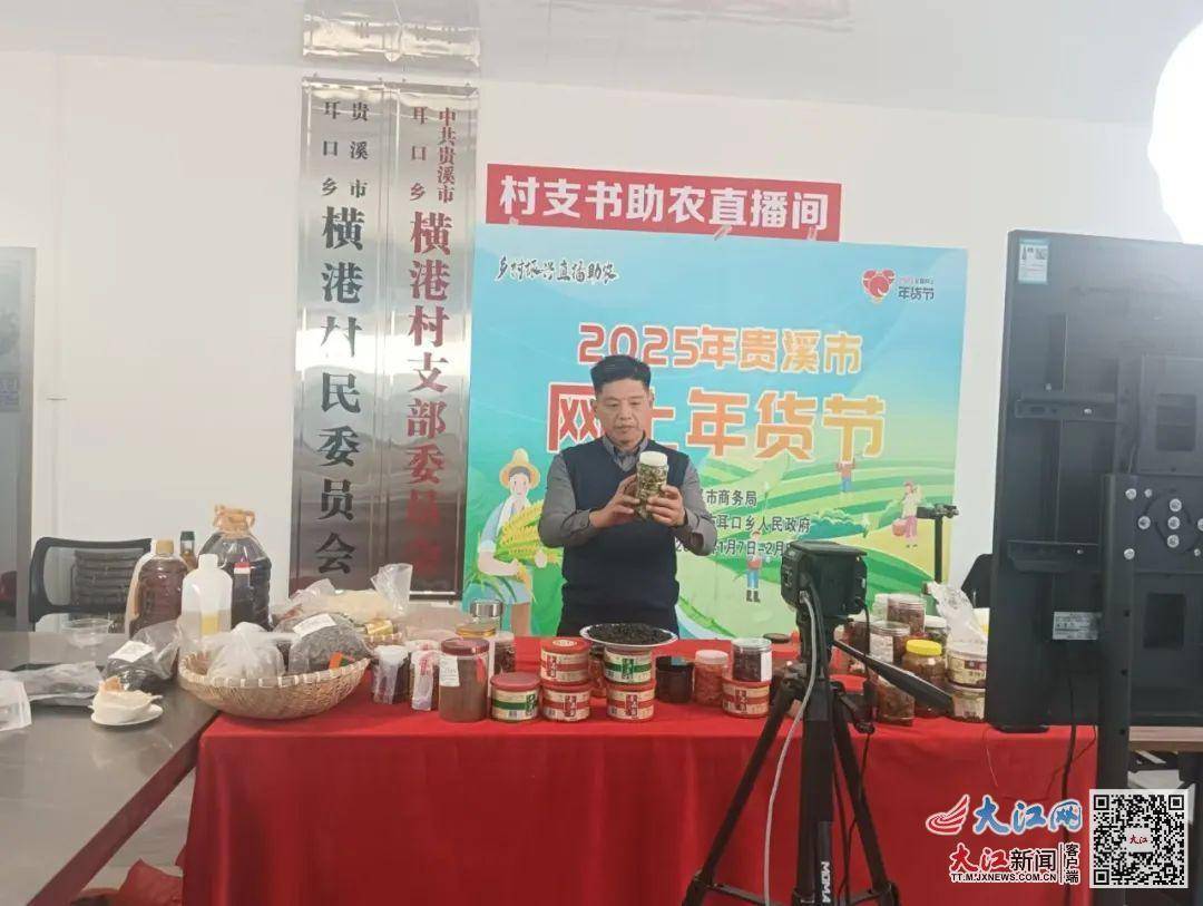388户，直播间参与人次达96万余人次，销售额4000余万元，同比增长15%左右。鹰潭市贵溪网上年货