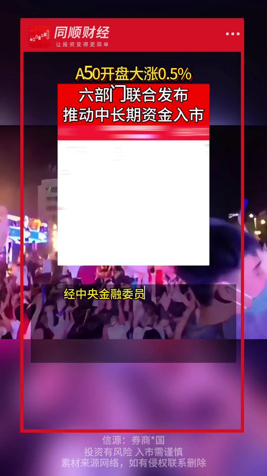 同花顺财经一让投资更简单(同花顺财经一让投资变得更简单)