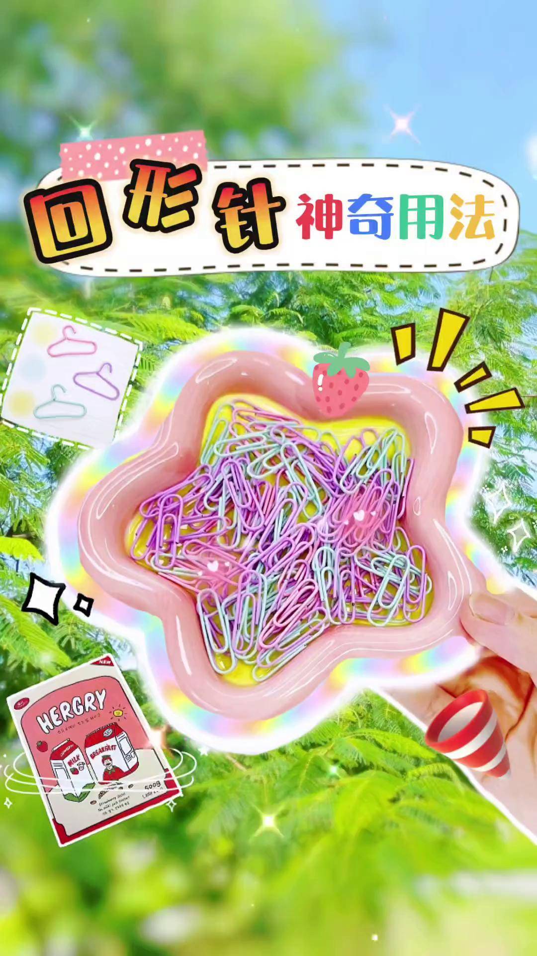 谁能想到回形针居然可以这样用? 手工 手工diy 废物利用 吧唧支架