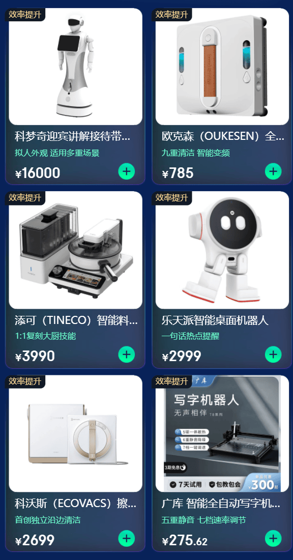 春节爆火出圈的机器人哪里双赢彩票平台买？京东上线C BOT奇遇季活动(图6)