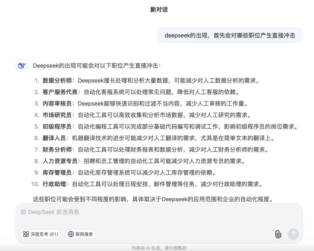 上美股份被曝因AI大裁员DeepSeek爆火下有星空体育官网人焦虑失业有人掘金致富(图1)