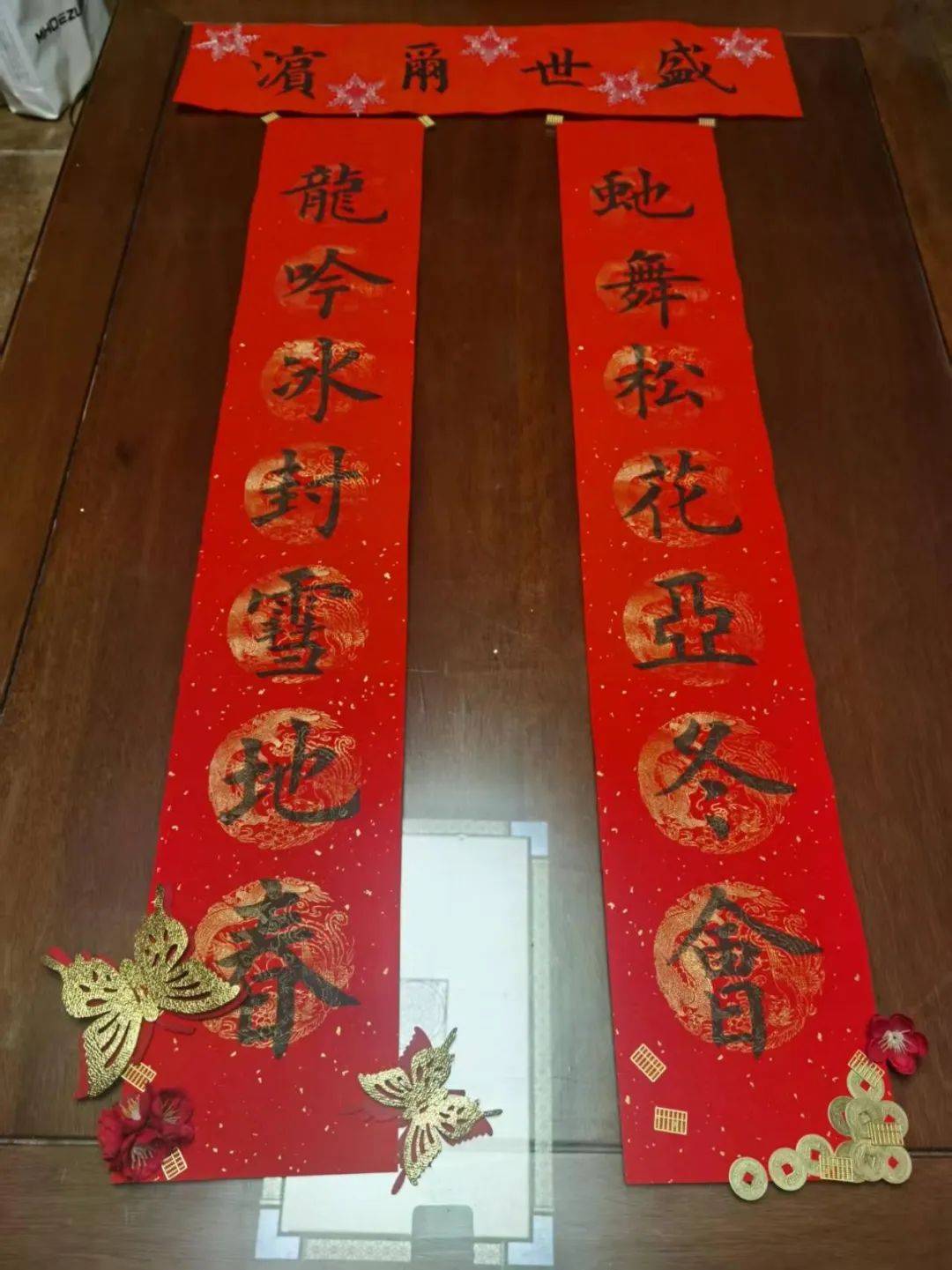 第一临床医学院举办"祥蛇贺瑞携春至,亚冬燃情踏雪来"主题创意对联