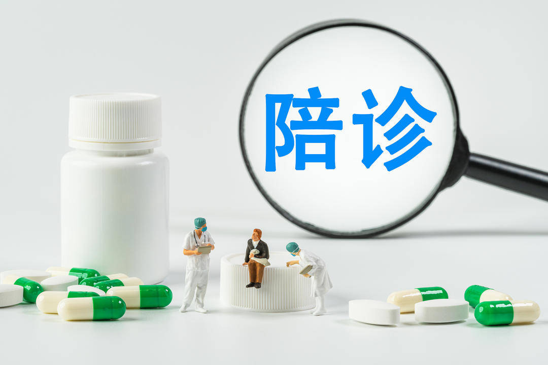 北京陪診服務協助就診，就診引導販子聯系方式「找對人就有號」的簡單介紹