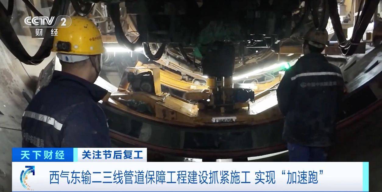 西气东输二三线管道保障工程建设抓紧施工实现“加速跑”(图2)