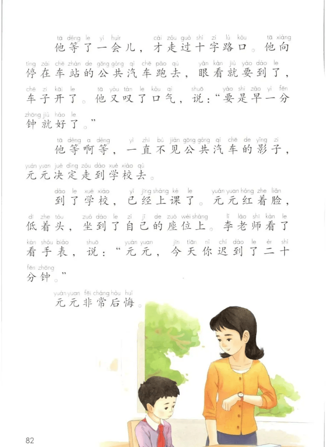 《7分钟》完整版