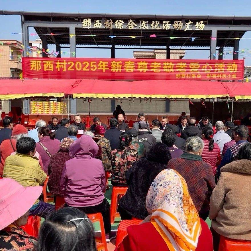 情系桑榆 上洋镇那西村举办新春尊老敬老活动_长者_生活_爱心