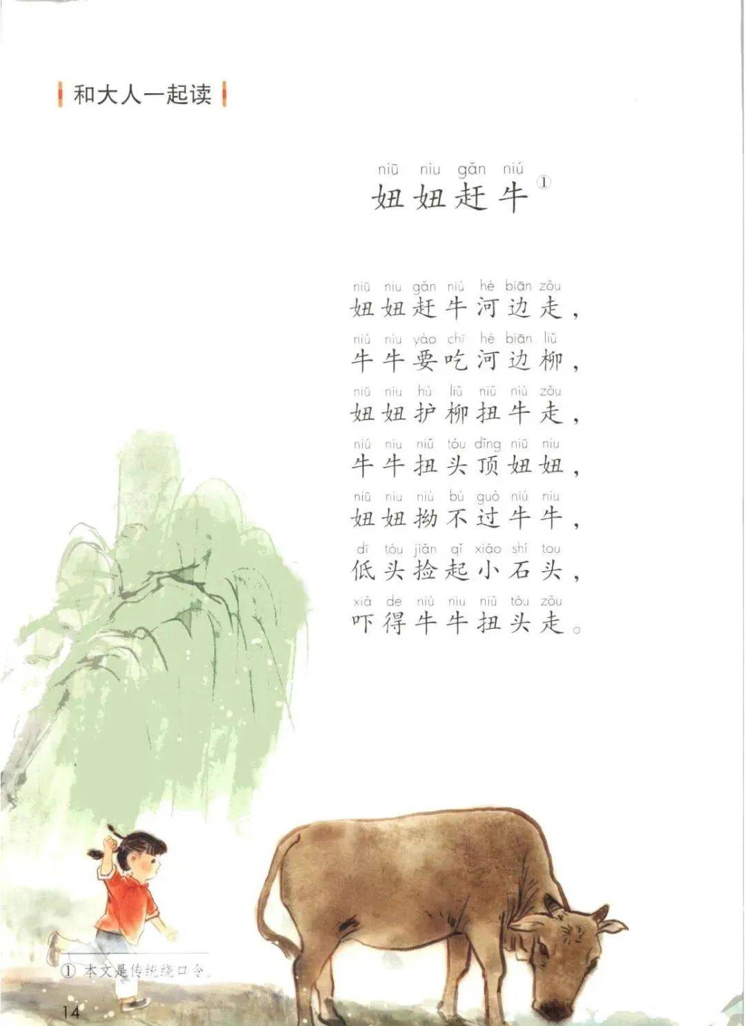 憨儿大牛和娘的故事完整版
