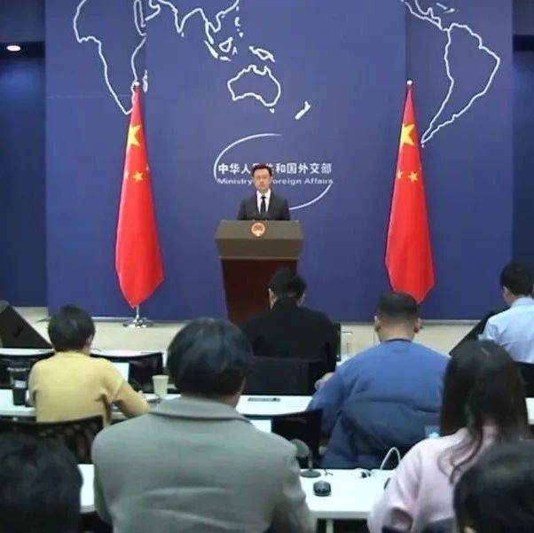 中方已向美方和日方提出严正交涉!_中国外交部_台湾_和平