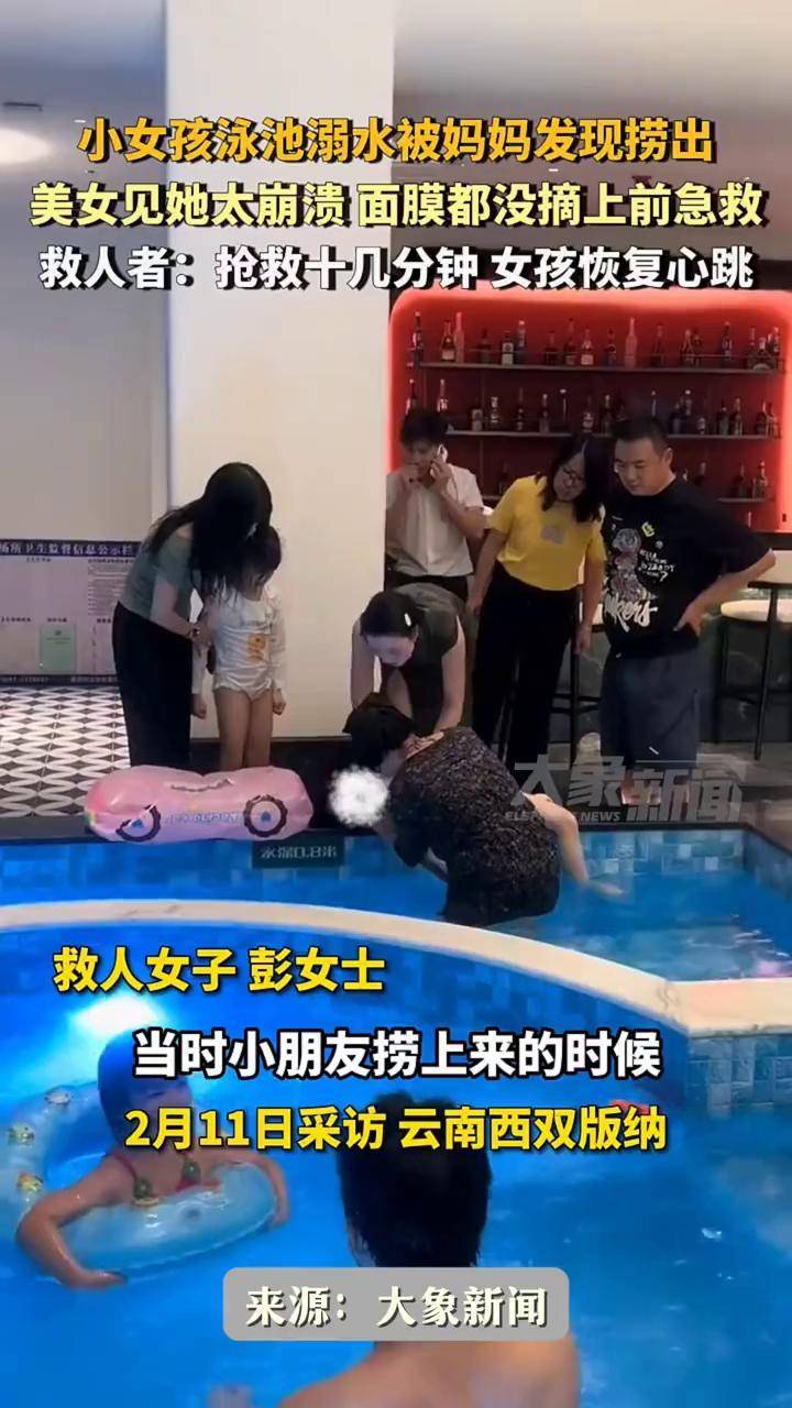 女生溺水急救图片