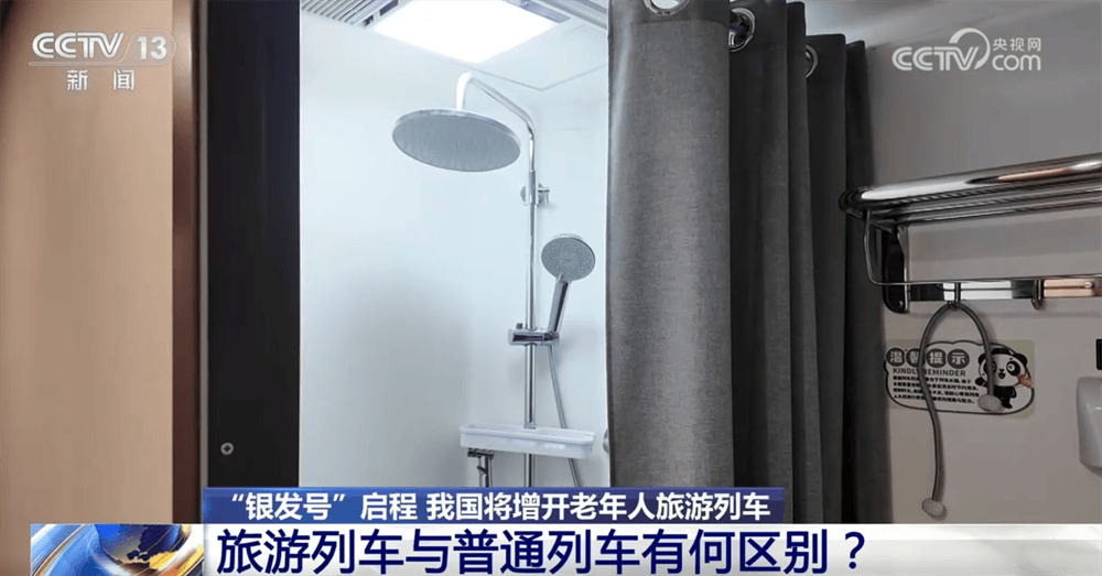 图片[3]-“银发号”旅游列车与普通列车有何区别？“巴适得很”一语中的 -华闻时空