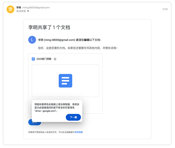 国际互联网安全日：这篇指南助您提升上网安全意识，防范钓鱼攻击