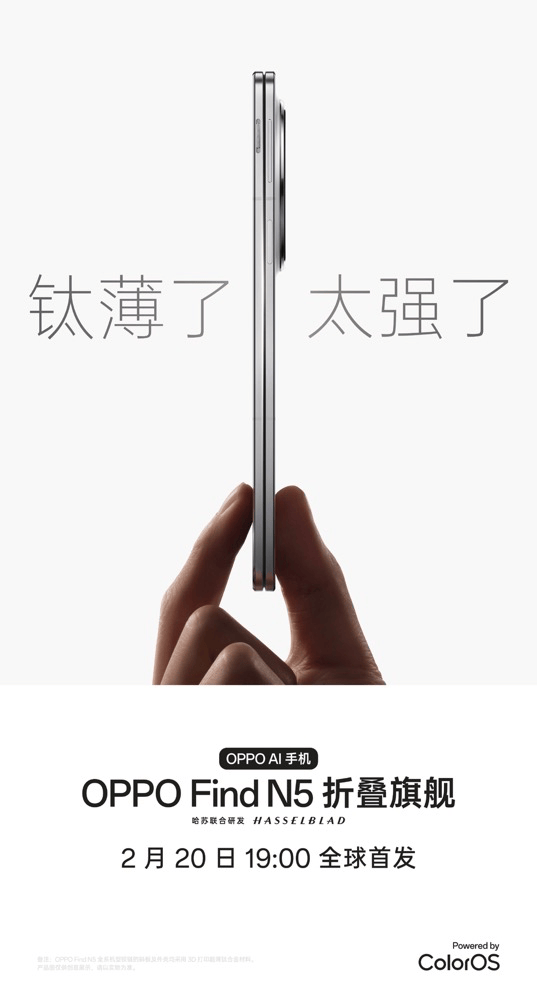 OPPO F星空体育ind N5搭载5600mAh电池多个新功能曝光(图1)