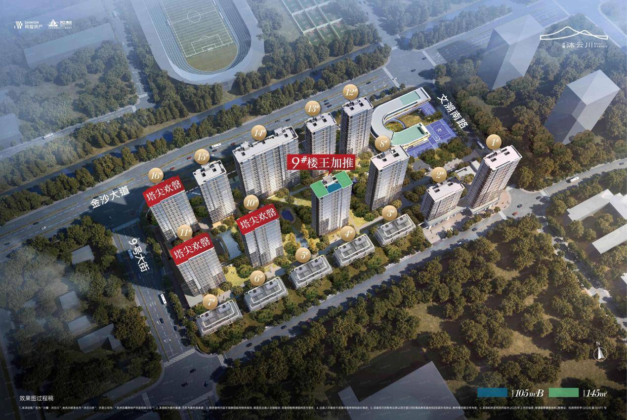 200米地铁口!总价约308万起!兴耀下沙文教项目四开领证 | 乐居探春_沐云川_金沙湖_高校